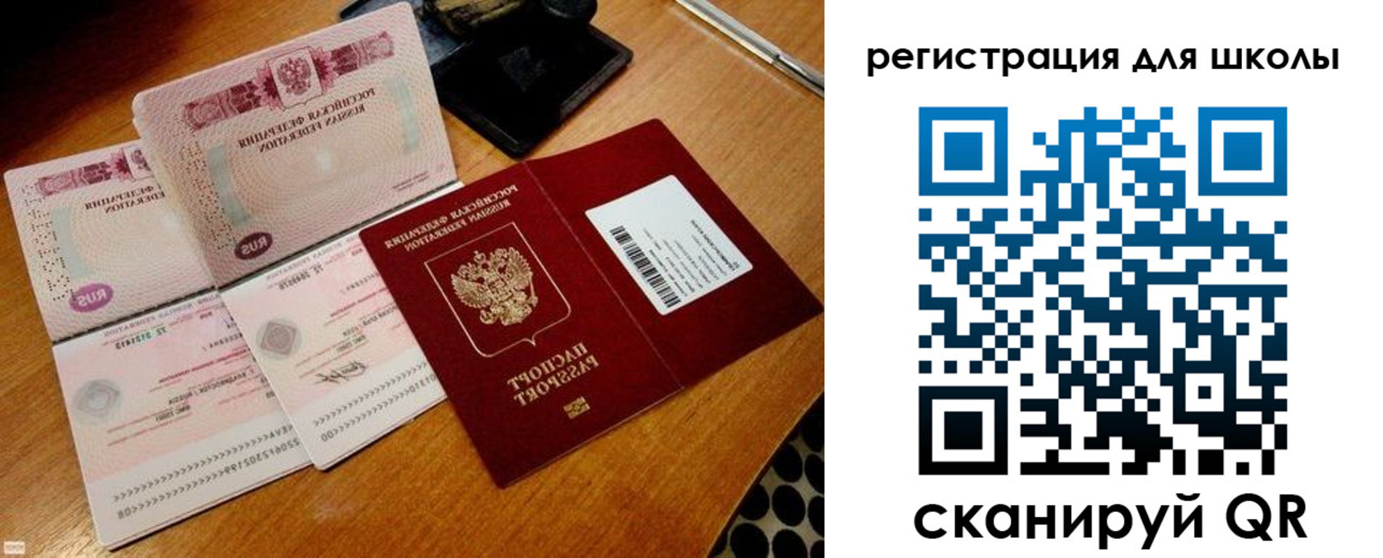 прописка законно в Боброве