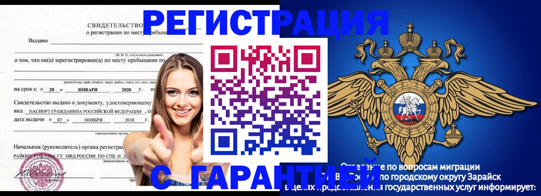 регистрация в Боброве