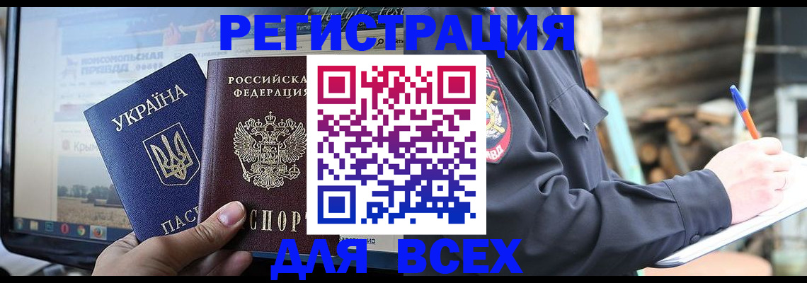 прописка гарантия в Боброве