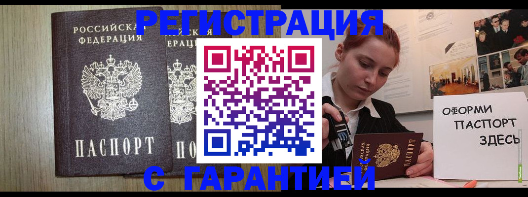 прописка поиск в Боброве